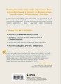 Учиться самому легко. Система быстрого усвоения новой информации