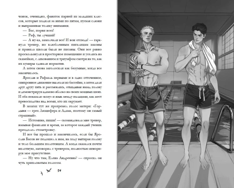 Спорим, тебе понравится?