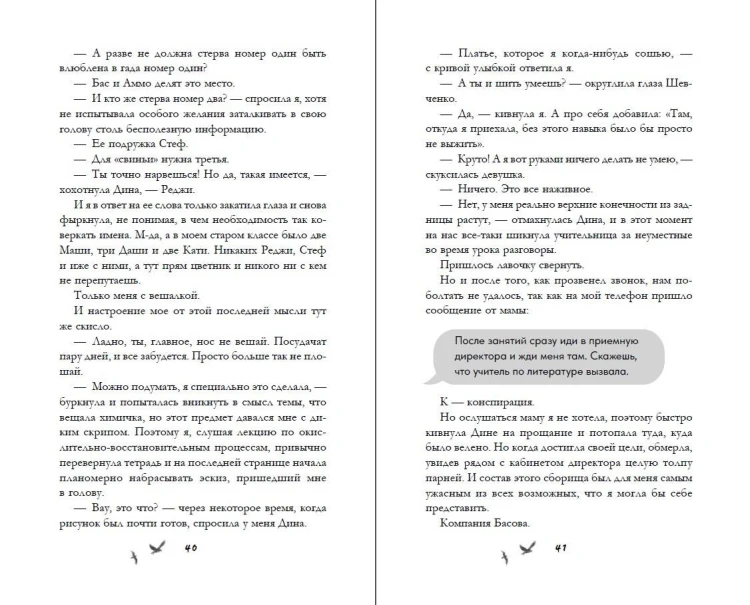 Спорим, тебе понравится?