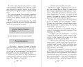 Спорим, тебе понравится?