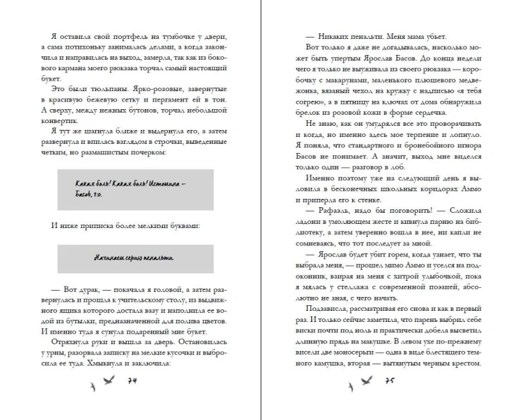 Спорим, тебе понравится?