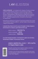Формула L.O.V.E. Новый метод, меняющий жизнь!