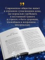 Продавец надежды. Найти смысл жизни в мире, где тревога — норма, а спокойствие — бунт