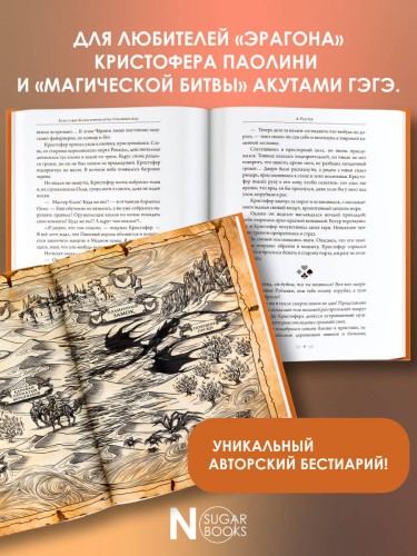 Кристофер Клин и ловушка иллюзий
