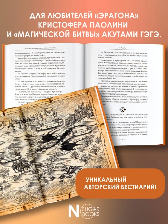Кристофер Клин и ловушка иллюзий