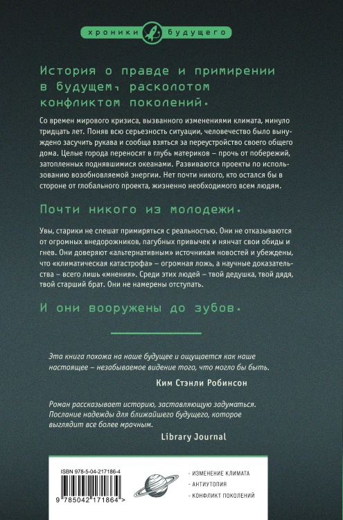 Гиблое дело