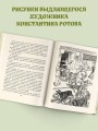 Старик Хоттабыч. Рисунки К. Ротова