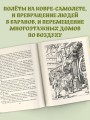 Старик Хоттабыч. Рисунки К. Ротова