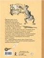 Старик Хоттабыч. Рисунки К. Ротова