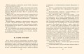 Старик Хоттабыч. Рисунки К. Ротова