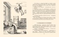 Старик Хоттабыч. Рисунки К. Ротова