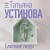 Близкие люди