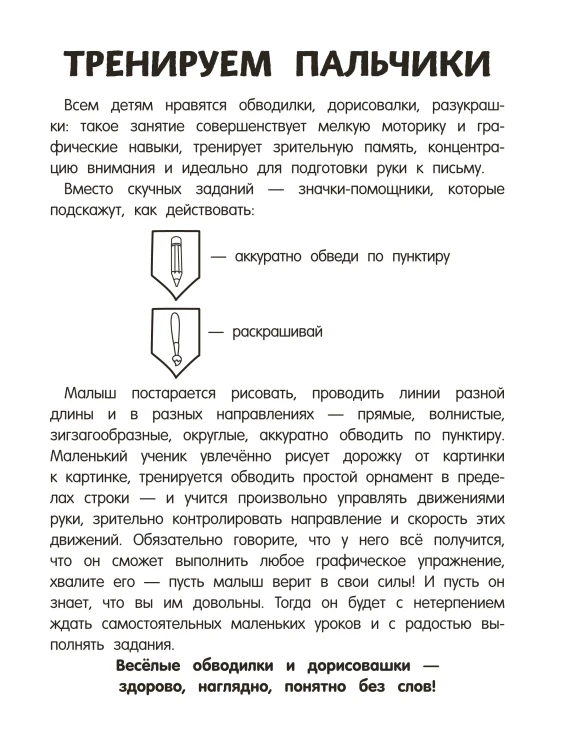 Занимаюсь сам без мамы