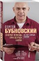 Скорая помощь при острых болях. На все случаи жизни
