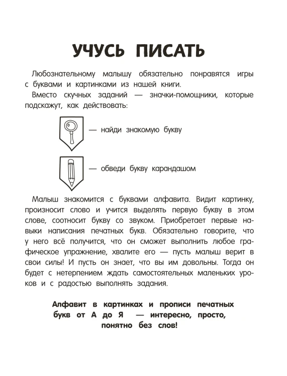 Занимаюсь сам без мамы