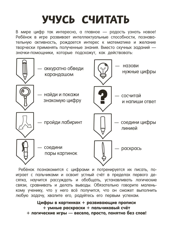 Занимаюсь сам без мамы