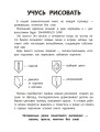 Занимаюсь сам без мамы