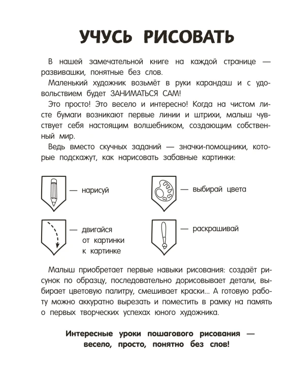 Занимаюсь сам без мамы