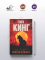 После заката