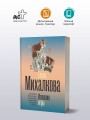 Иллюзия игры