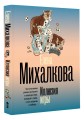 Иллюзия игры