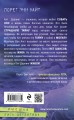 Комплект из 2-х книг (Пусть она уйдет + Дневник служанки)