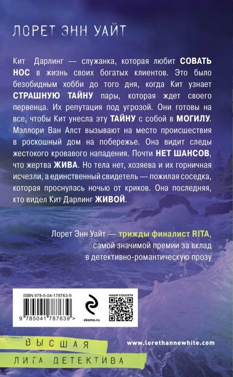 Комплект из 2-х книг (Пусть она уйдет + Дневник служанки)
