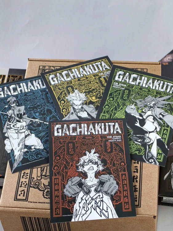 Подарочный комплект Gachiakuta. Крутые отбросы. Том 1-2 в коробке с бонусами