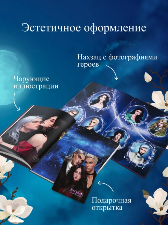 Сердце Атланта. Тень Луны