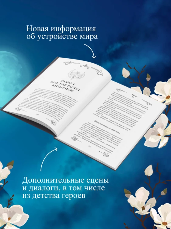 Сердце Атланта. Тень Луны
