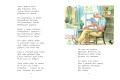 Дядя Стёпа. Рисунки В. Сутеева