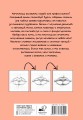 Рисуем человека по точкам карандашом