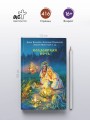 Колдовская ночь