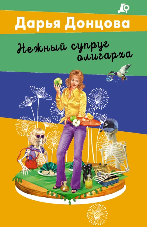 Нежный супруг олигарха