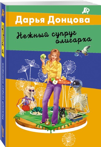 Нежный супруг олигарха