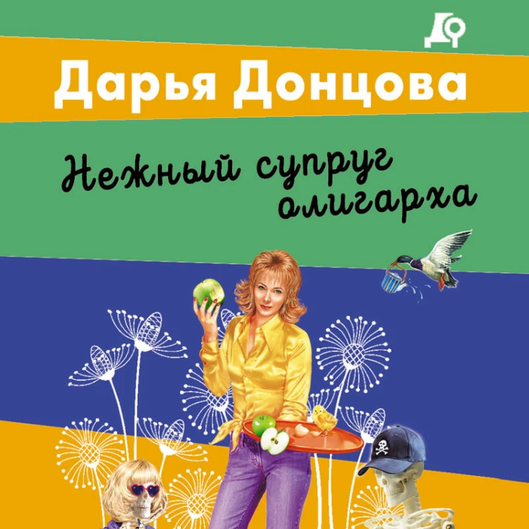 Нежный супруг олигарха