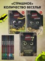 Маленькая злая книга 7