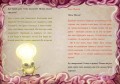 Маленькая злая книга 7