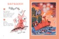 25 загадок - 25 отгадок. Рисунки В. Чижикова
