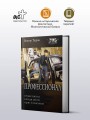 Профессионал