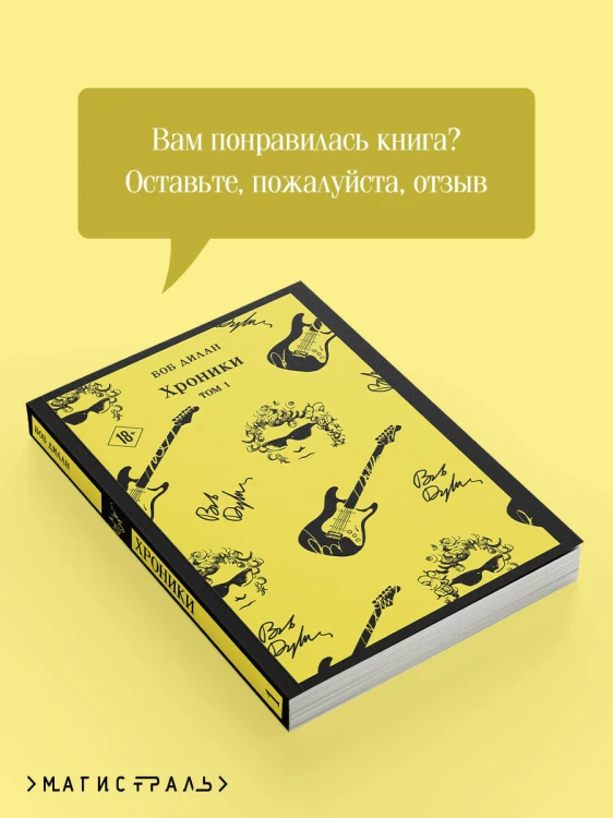 Хроники. Том 1