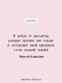 Бедная Лиза