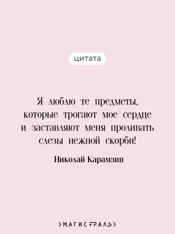 Бедная Лиза