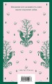 Бедная Лиза