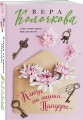 Ключи от ящика Пандоры