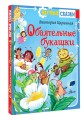 Обаятельные букашки