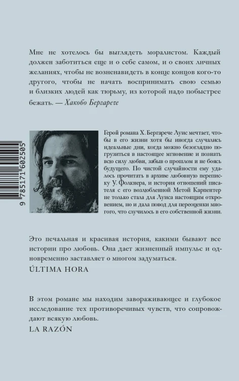 Идеальные дни