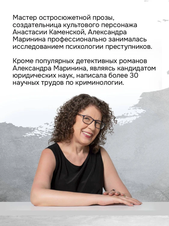 Украденный сон (формат клатчбук)