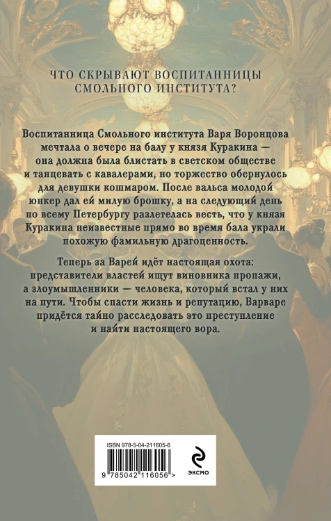 Комплект из 2-х книг. Безупречные создания + Красный кардинал