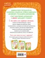 Комплект Шишкова И.А. Английский для младших школьников. Учебник + РТ (мини)